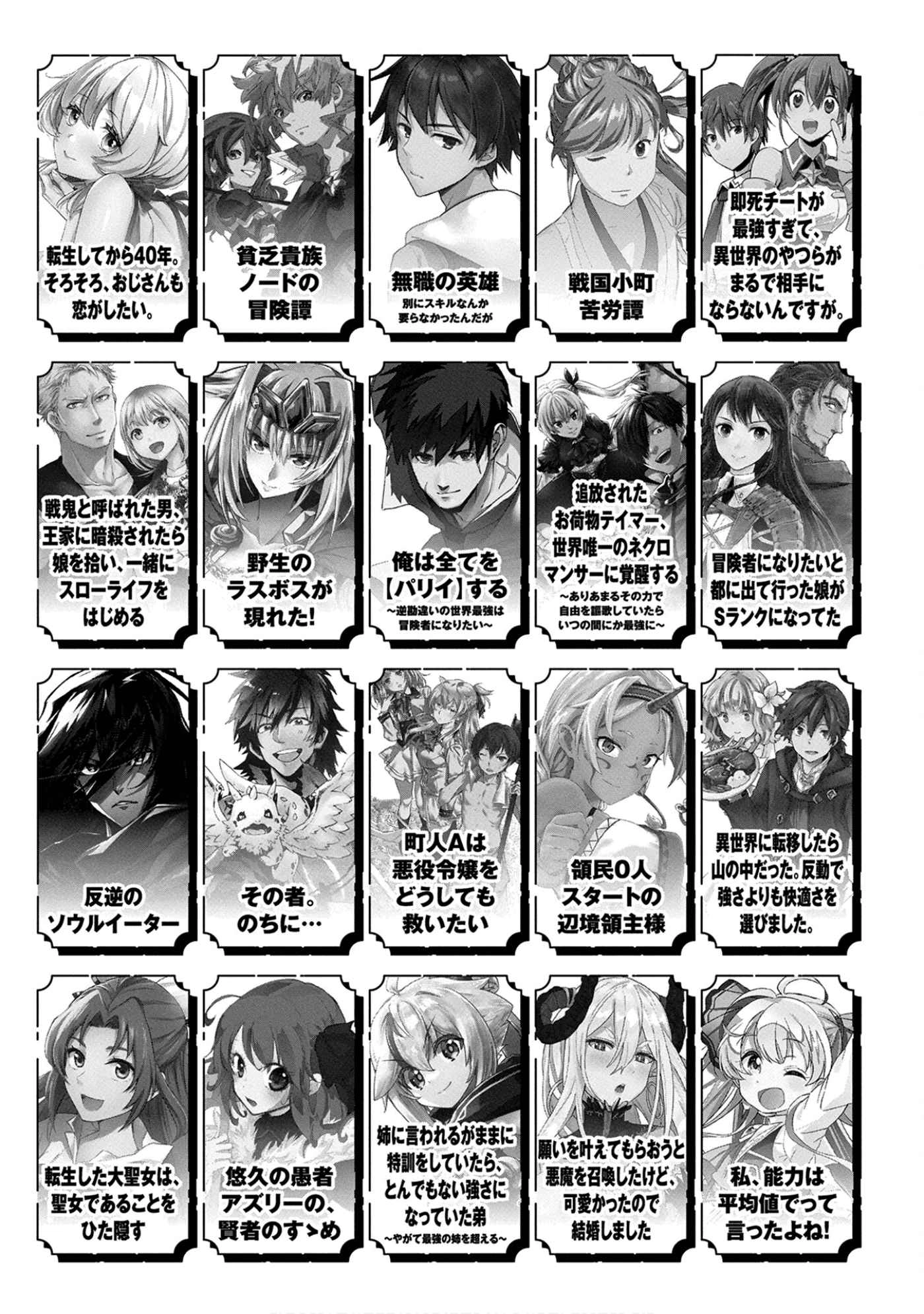 Sengoku Komachi Kuroutan: Noukou Giga [ALL CHAPTERS] Chapter 65